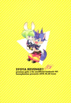 Page 38 of Shoya Ribenji!!