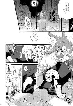 Page 5 of Shoya Ribenji!!