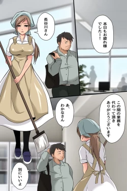 Page 18 of Mienai Kara Hitomae Demo Okamai Nashi ni Hame Hōdai! Dareni mo Kidzuka Rezu ni Machidjū no On'na o Yari Makuru