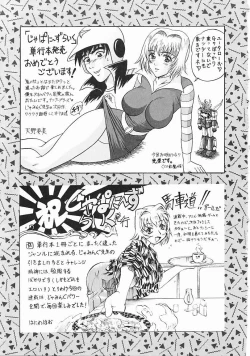 Page 170 of Japanese Like