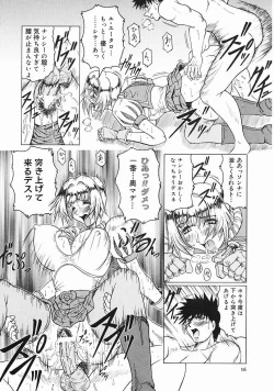 Page 17 of Japanese Like