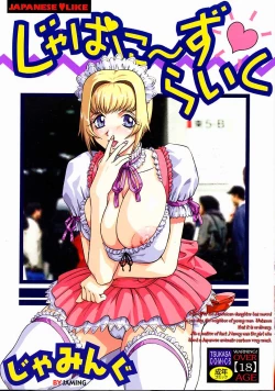 Page 1 of Japanese Like