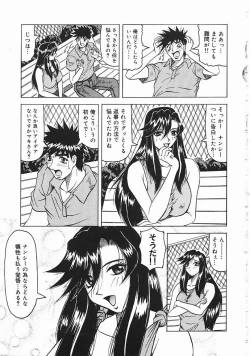 Page 96 of Japanese Like