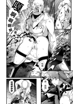 Page 16 of Senritsu no Creature