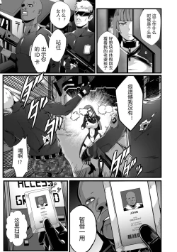 Page 3 of Senritsu no Creature