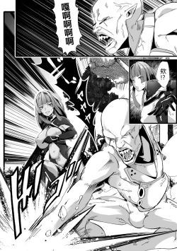 Page 6 of Senritsu no Creature