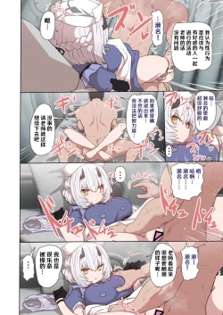 Page 6 of Himuro Sena Condom H Jisshuu | 冰室濑名的套套H实习