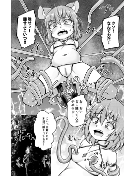 Page 13 of NAZDUNGEON