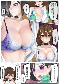 Page 14 of Nekomimi Henshin Heroine Shisshin Haiboku Ryoujoku 3