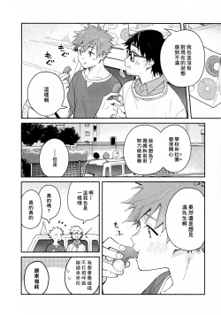 Page 19 of 9 Tsuki no soreiyu CLEMENTINE | 9月的太阳 CLEMENTINE