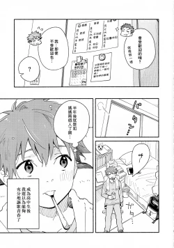 Page 4 of 9 Tsuki no soreiyu CLEMENTINE | 9月的太阳 CLEMENTINE