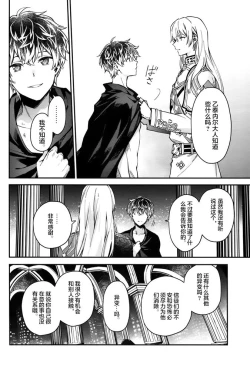 Page 27 of ANTHEM（IDOLiSH7）