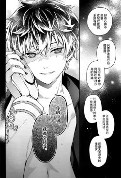 Page 35 of ANTHEM（IDOLiSH7）