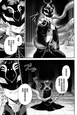 Page 8 of ANTHEM（IDOLiSH7）