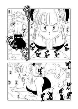 Page 21 of DB-X Oolong x Bulma
