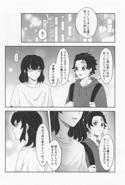 Page 51 of MUTUAL PINING