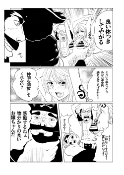 Page 2 of ONE PIECE no Usui Hon