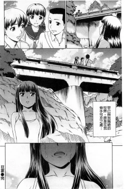 Page 103 of Himitsu no Hanazono | 搖晃著濕濡了