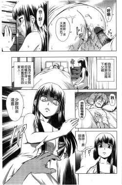 Page 120 of Himitsu no Hanazono | 搖晃著濕濡了