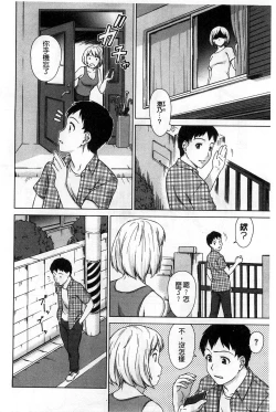 Page 127 of Himitsu no Hanazono | 搖晃著濕濡了