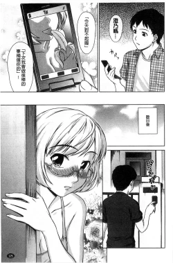 Page 128 of Himitsu no Hanazono | 搖晃著濕濡了