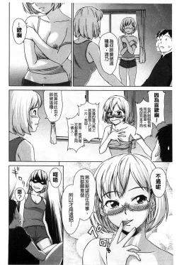 Page 133 of Himitsu no Hanazono | 搖晃著濕濡了