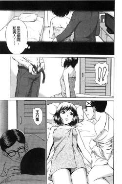 Page 176 of Himitsu no Hanazono | 搖晃著濕濡了