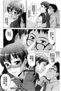 Page 205 of Himitsu no Hanazono | 搖晃著濕濡了