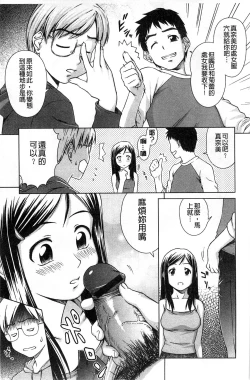 Page 20 of Himitsu no Hanazono | 搖晃著濕濡了