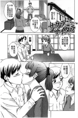 Page 48 of Himitsu no Hanazono | 搖晃著濕濡了