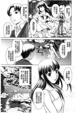 Page 72 of Himitsu no Hanazono | 搖晃著濕濡了