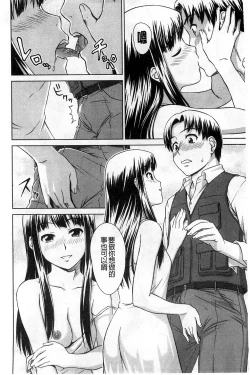 Page 75 of Himitsu no Hanazono | 搖晃著濕濡了