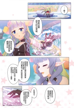 Page 4 of Colorful Connect 7th:Dive - Union Sisters
