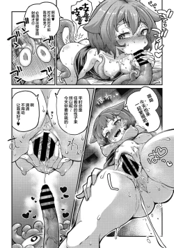 Page 17 of Senshikun Ch.2