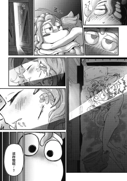 Page 26 of Senshikun Ch.2