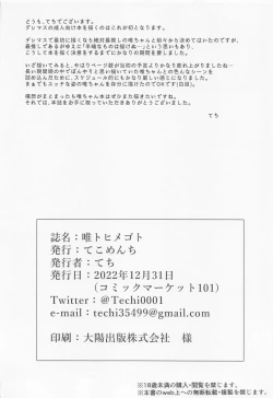 Page 29 of Yui to Himegoto