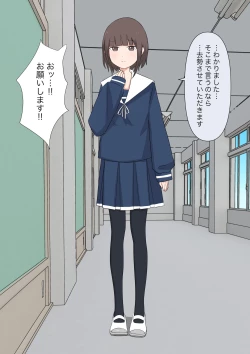 Page 130 of Yuisho Tadashi Jogakuin no Himitsu no Hoken Taiiku