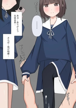 Page 135 of Yuisho Tadashi Jogakuin no Himitsu no Hoken Taiiku