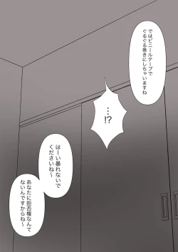 Page 16 of Yuisho Tadashi Jogakuin no Himitsu no Hoken Taiiku