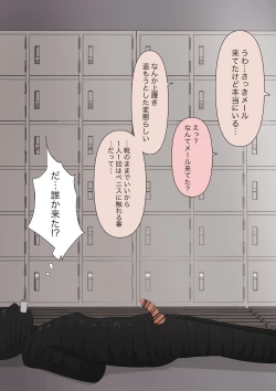 Page 23 of Yuisho Tadashi Jogakuin no Himitsu no Hoken Taiiku