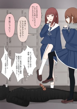 Page 25 of Yuisho Tadashi Jogakuin no Himitsu no Hoken Taiiku