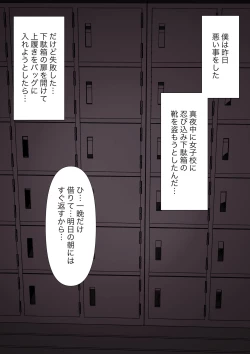 Page 2 of Yuisho Tadashi Jogakuin no Himitsu no Hoken Taiiku