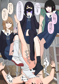 Page 78 of Yuisho Tadashi Jogakuin no Himitsu no Hoken Taiiku