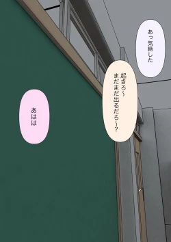 Page 82 of Yuisho Tadashi Jogakuin no Himitsu no Hoken Taiiku