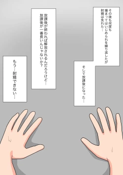 Page 94 of Yuisho Tadashi Jogakuin no Himitsu no Hoken Taiiku