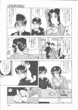 Page 105 of Inn Cow Lay Jaw