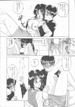 Page 112 of Inn Cow Lay Jaw