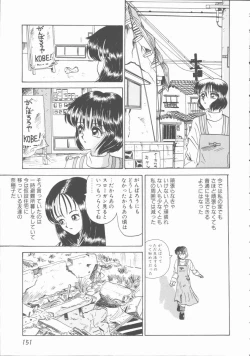 Page 151 of Inn Cow Lay Jaw