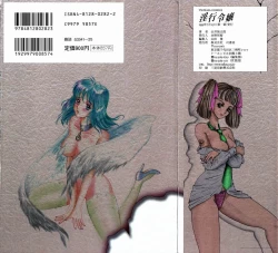 Page 2 of Inn Cow Lay Jaw