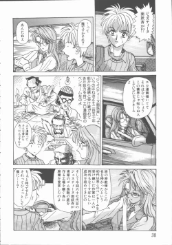 Page 38 of Inn Cow Lay Jaw